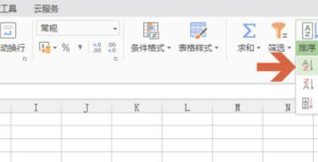 wps文档排序数字从1往下排