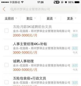 招聘对象是什么意思