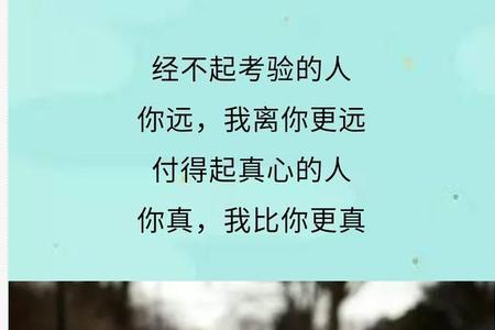 患难见人心什么意思