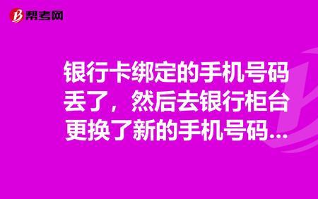 手机号码丢了怎么报停