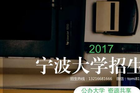 宁波大学都是什么学历