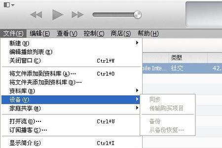 苹果5停用连接itunes多久才能用