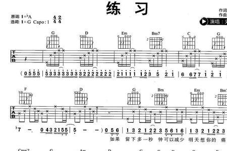 吉他练首歌需要多久