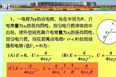 电势计算是直接相加减吗