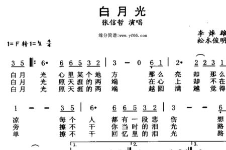 淡淡的月光是什么短语类型