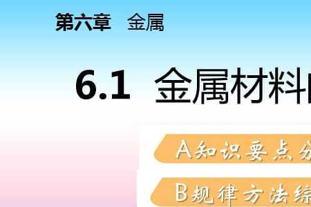 物理材料和化学材料的区别