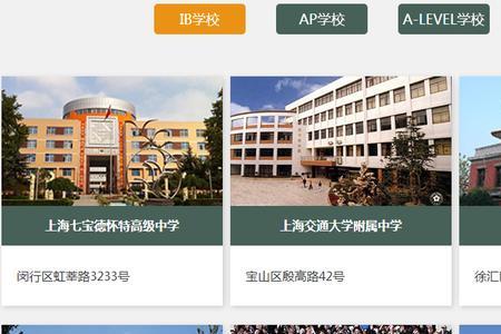 上外立泰国际学校入学要求