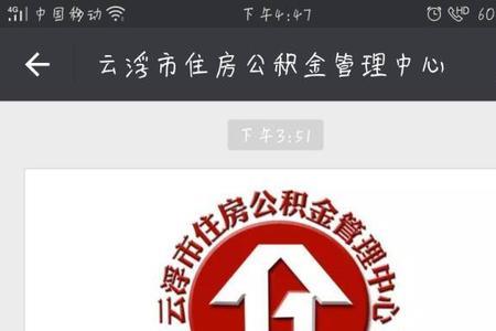 公积金图形验证码是什么