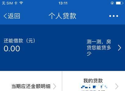 交通银行app能查到纸质存单吗