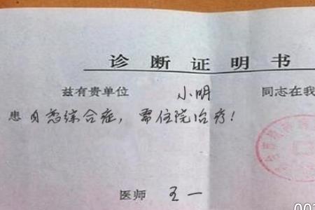 医院开学校证明挂什么科