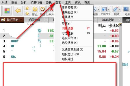 同花顺盘后交易怎么操作