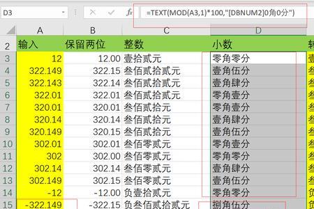 小时转换数字的公式