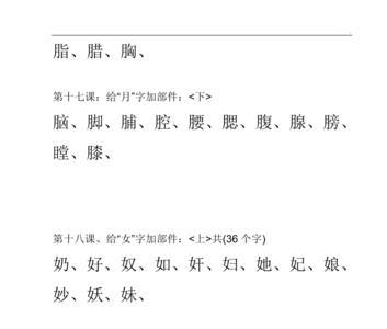 亿相似的字