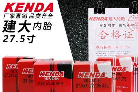 kenda是什么车