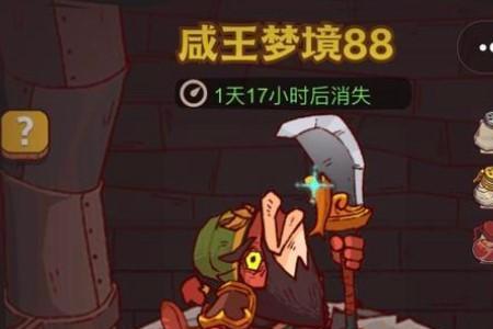 咸鱼之王咸将塔39-10怎么过