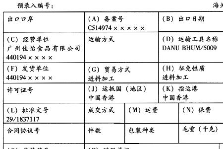 怎么知道进出口企业代码