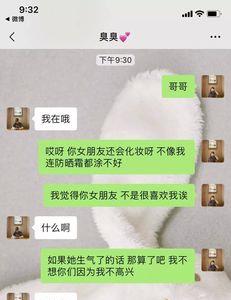 聊天和男生开始称呼什么