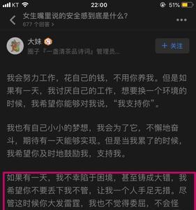 跟女朋友说没有安全感会怎么样