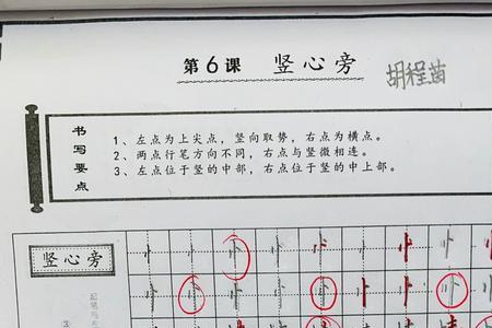 作业的作换成竖心旁念什么