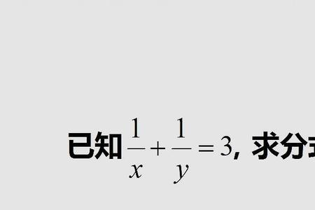 初中数学xy到底是什么