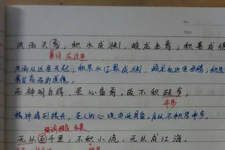 劝学中而字的所有意思