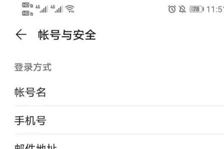手机登录帐号是什么意思