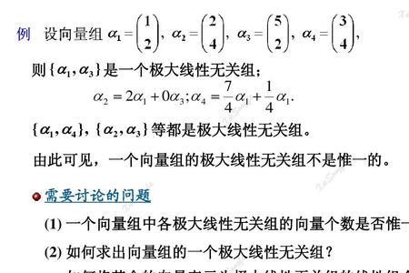 为什么线性无关向量组系数都为0