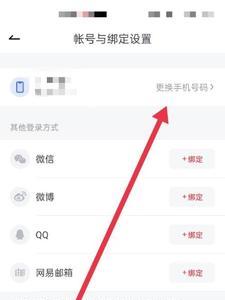 部落冲突怎么更改绑定手机号