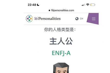 enfj和enfp适合在一起吗