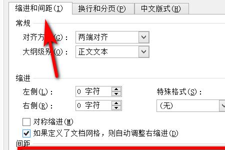 段间距15倍怎么设置