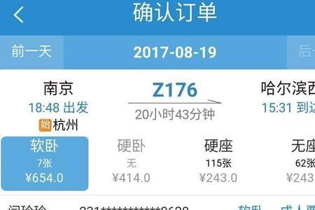 儿童可以上高铁候补票吗