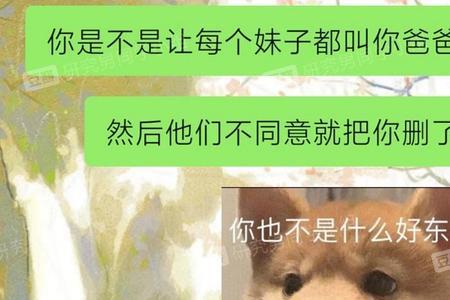 女生说男生像爸爸什么意思