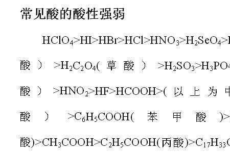 为什么强酸不能放在橡胶塞瓶中