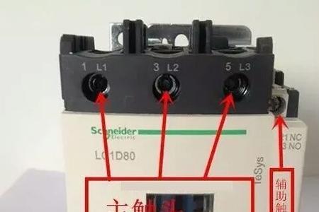 交流接触器的辅助触点通常包括