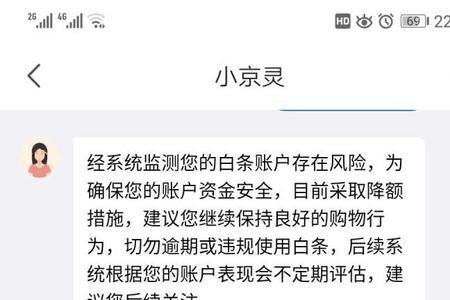 还呗和京东金融有什么区别