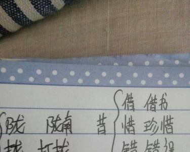 手字旁把组词