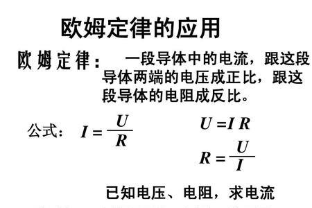 电压之比等于电阻之比