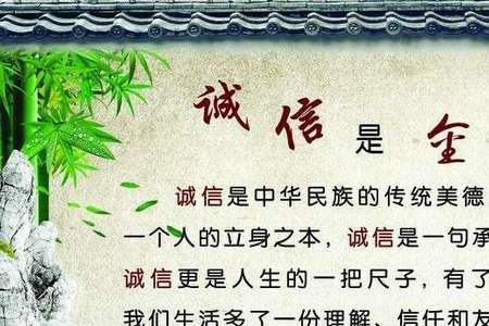 诚信教学的古诗