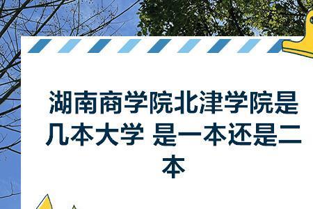 高陵商学院是几本