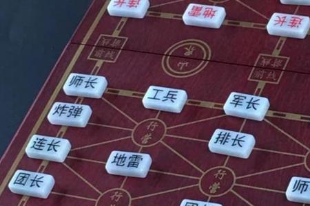 军棋地雷棋子的吃法