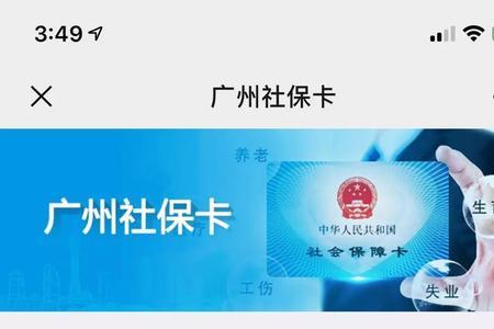 浙江社保卡怎么开通金融功能