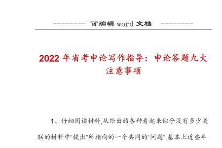 省考申论不满1000个字没有高分吗