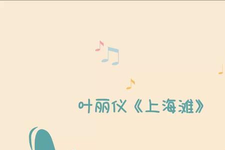 叶丽仪《长相忆》作词•作曲是谁