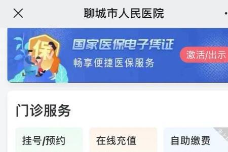 滨州医学院附属医院怎么退费