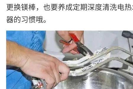 万喜热水器怎么换镁棒