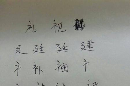 香字换个偏旁组成的字有哪些