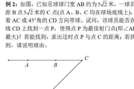 数学什么叫两点间的张角