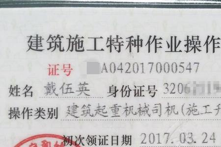 工地架子工要什么证