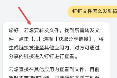 已经发送过的文件怎么修改