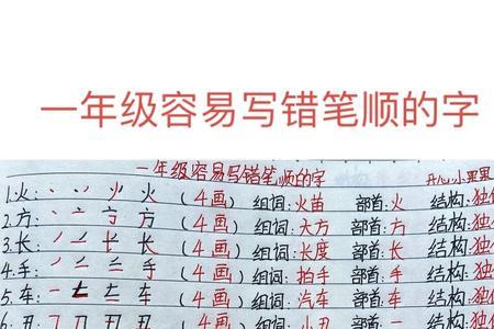 先内后外的字有哪些字一年级